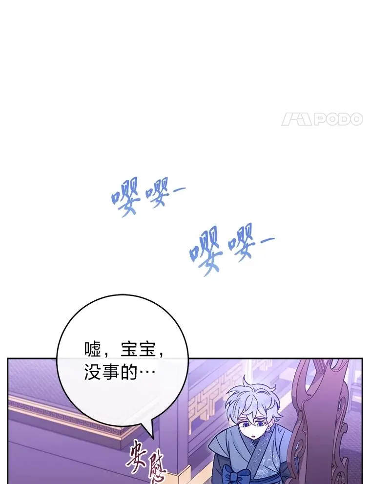82.小殿下来了 第76页