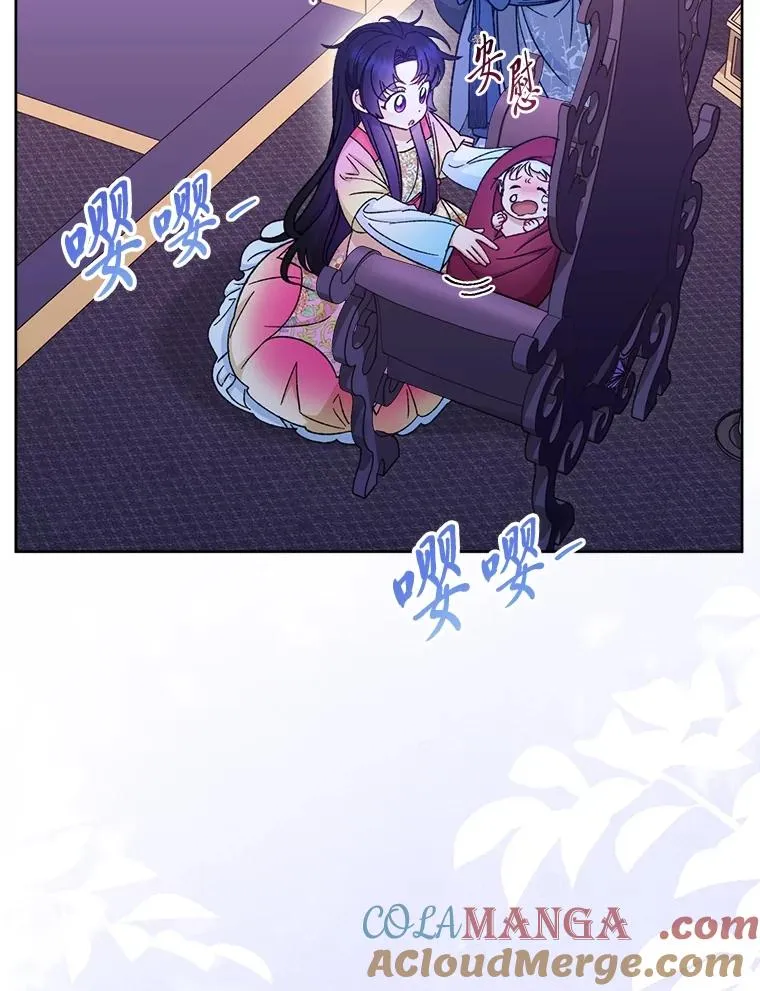 82.小殿下来了 第77页