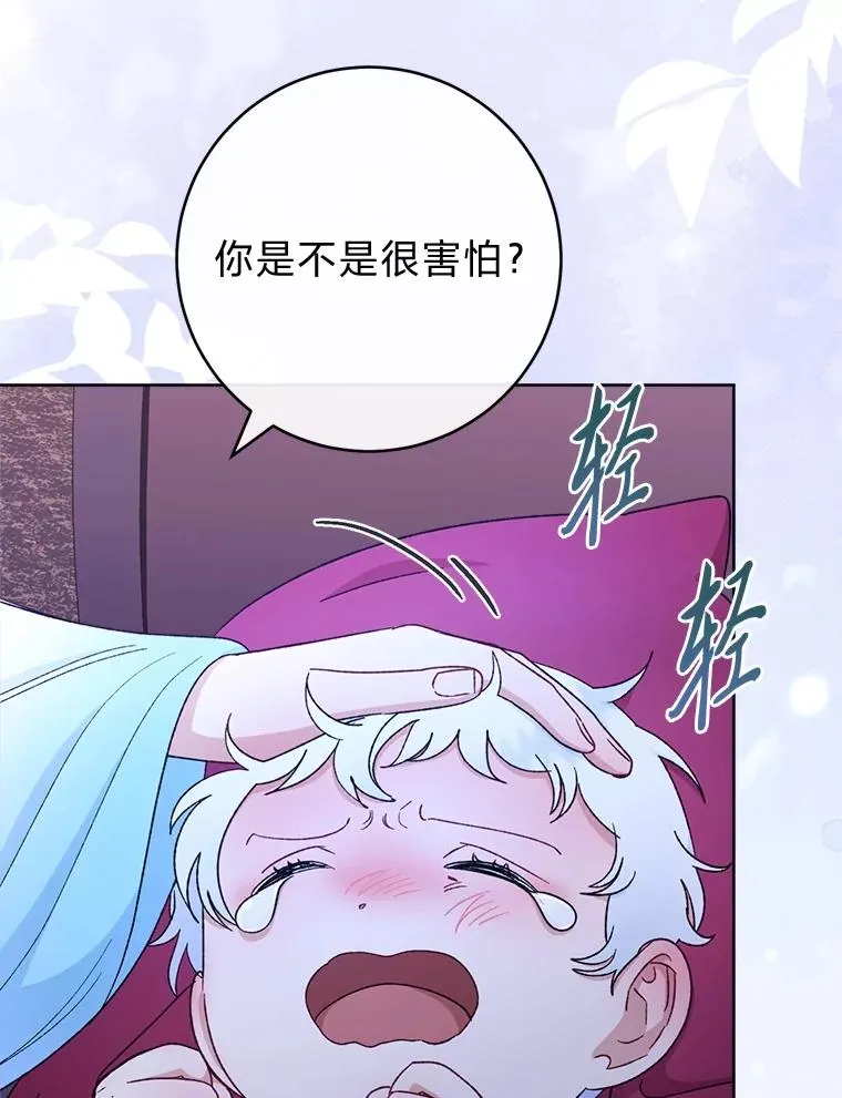 82.小殿下来了 第78页