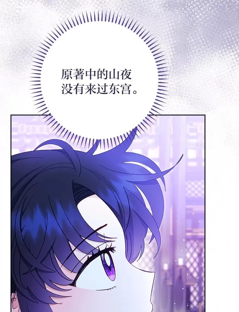 82.小殿下来了 第88页
