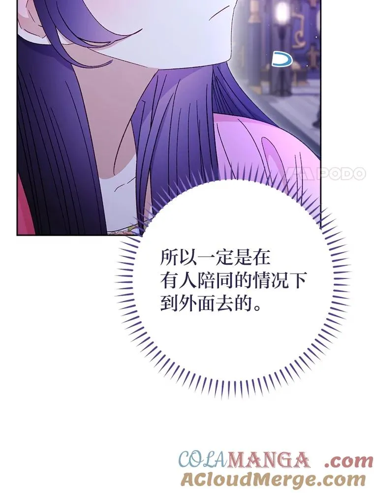 82.小殿下来了 第89页