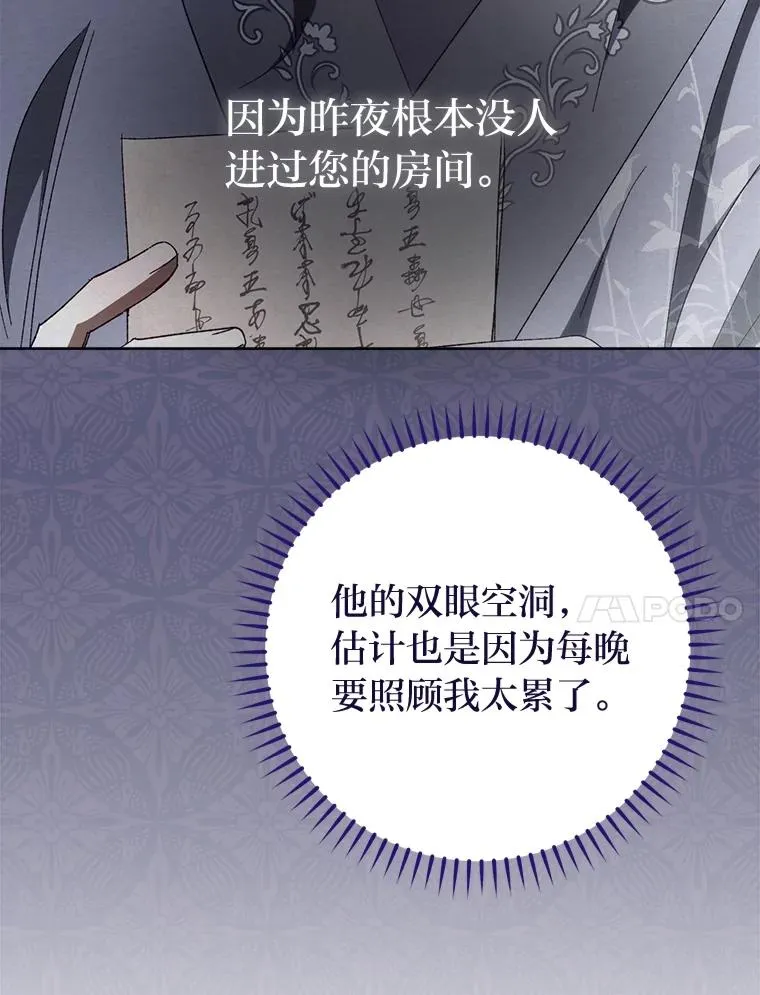82.小殿下来了 第92页