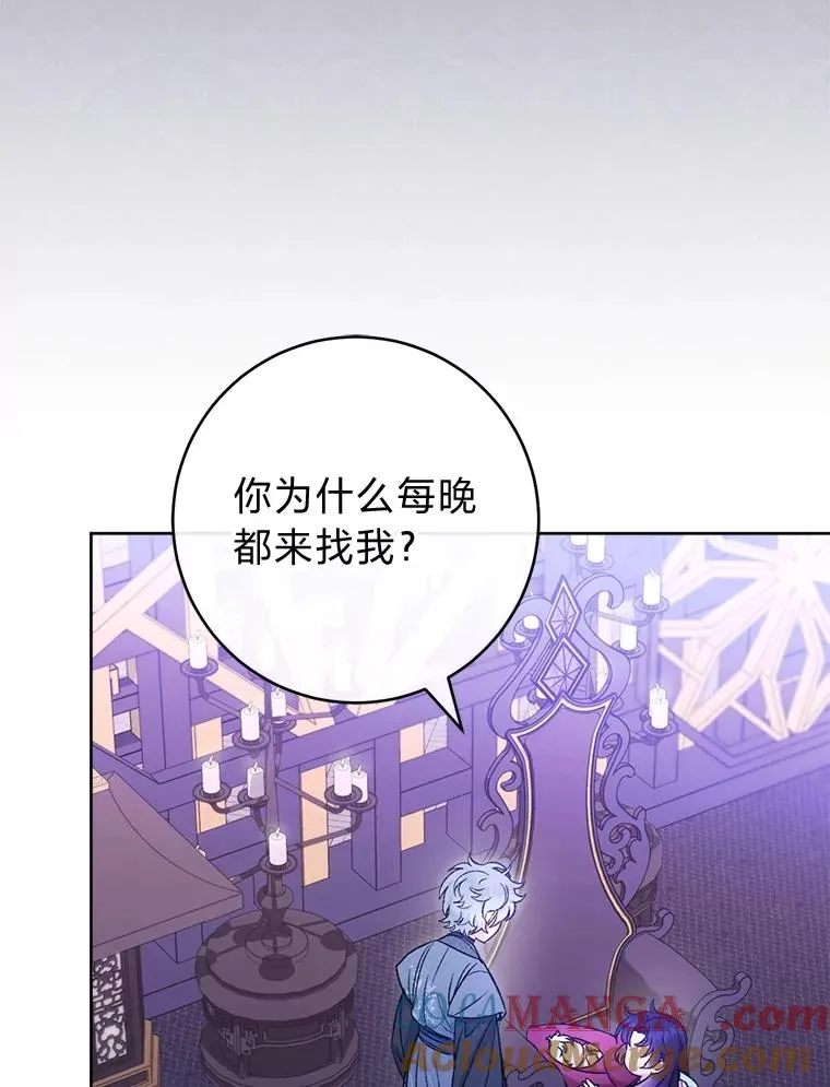 82.小殿下来了 第93页