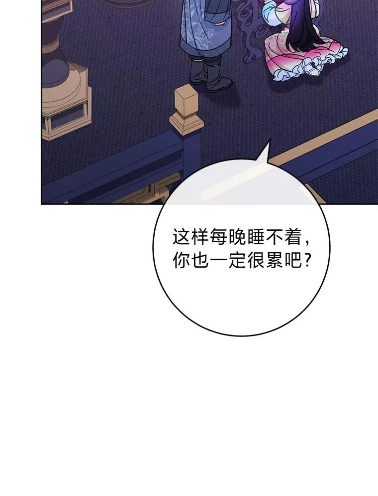 82.小殿下来了 第94页