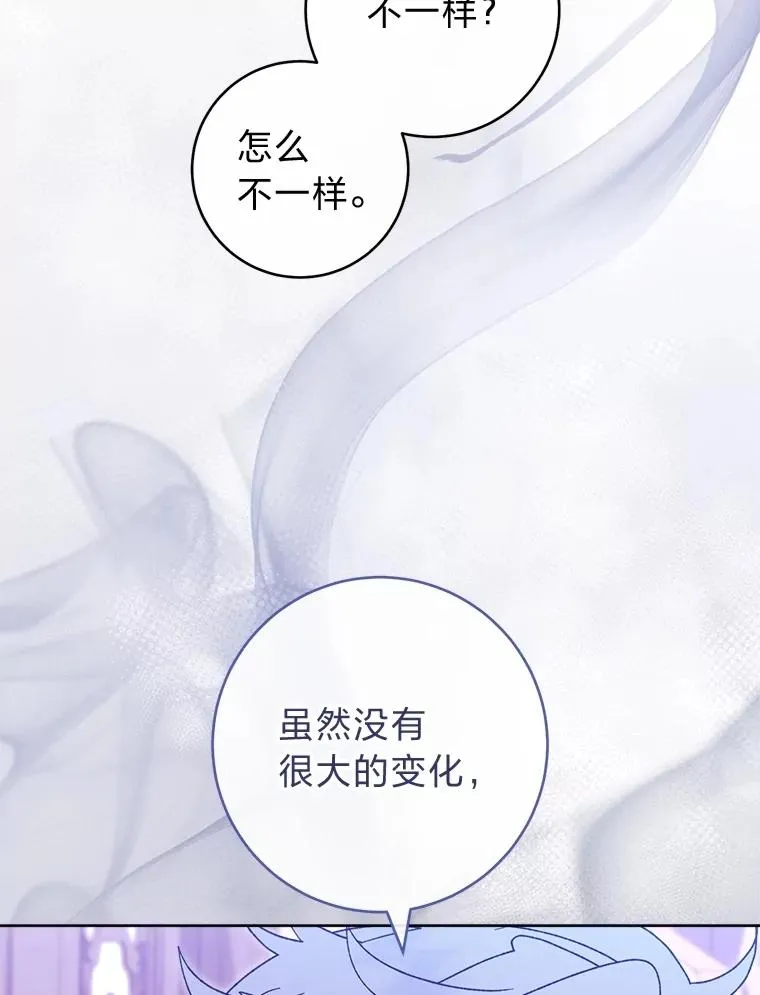 82.小殿下来了 第98页
