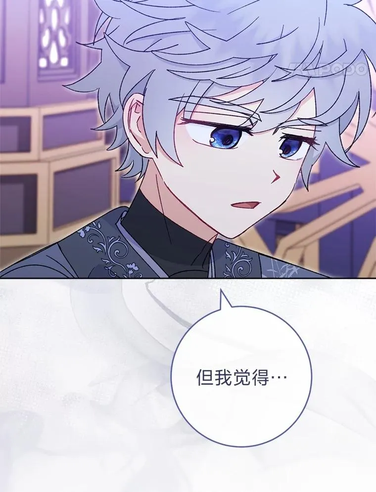 82.小殿下来了 第99页
