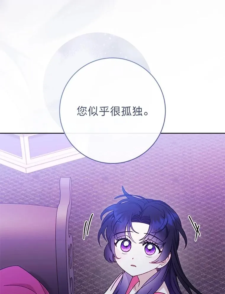 82.小殿下来了 第100页