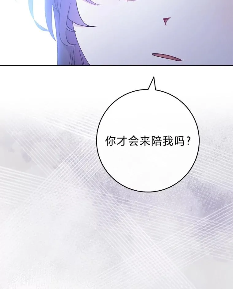 82.小殿下来了 第103页