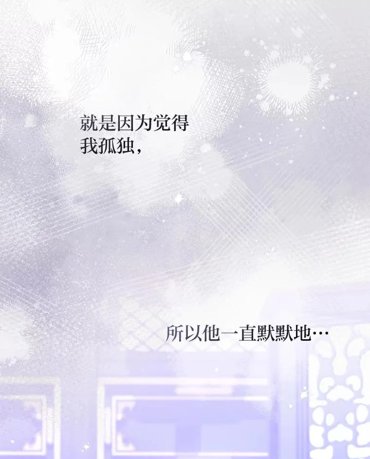 82.小殿下来了 第104页