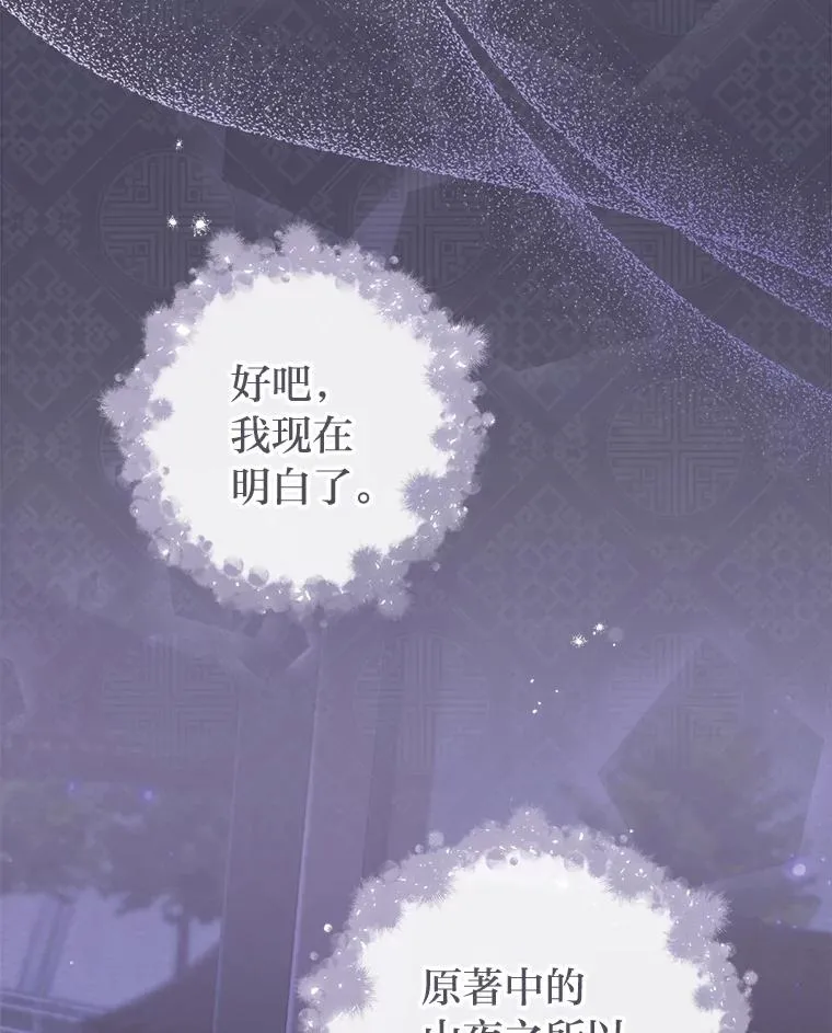 82.小殿下来了 第107页