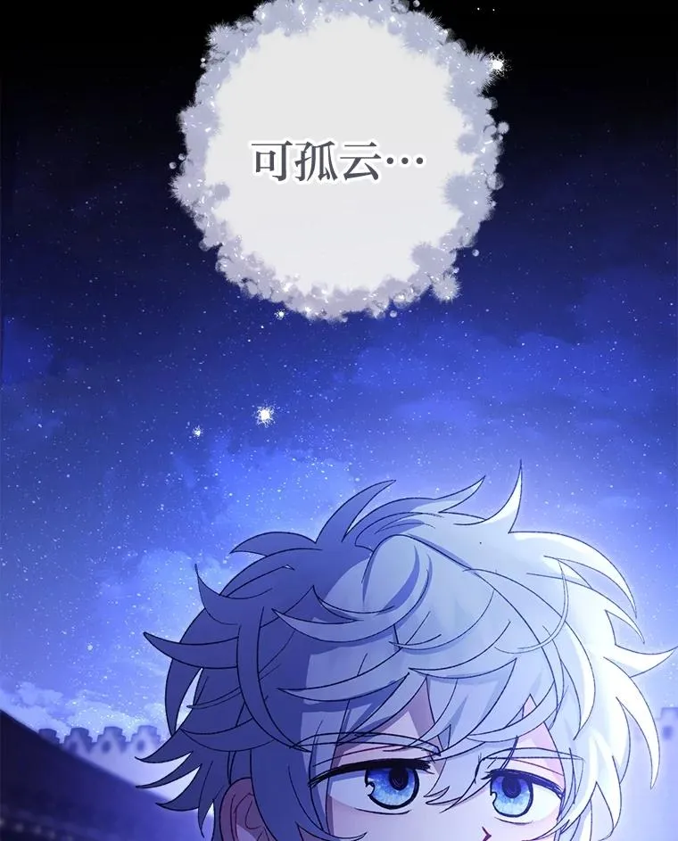82.小殿下来了 第111页