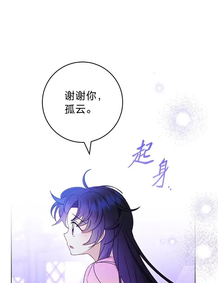 82.小殿下来了 第114页