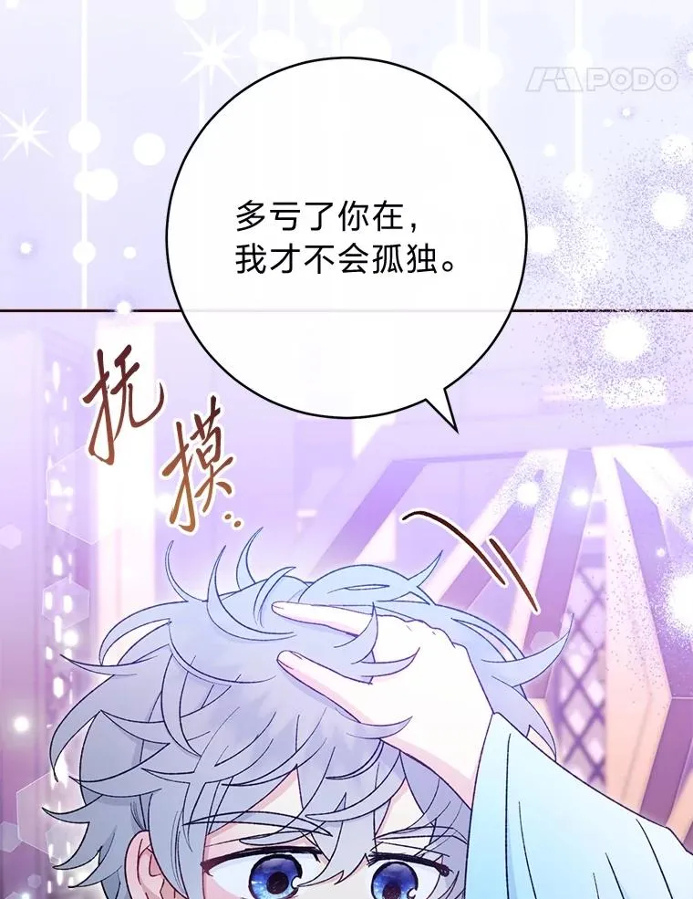 82.小殿下来了 第116页