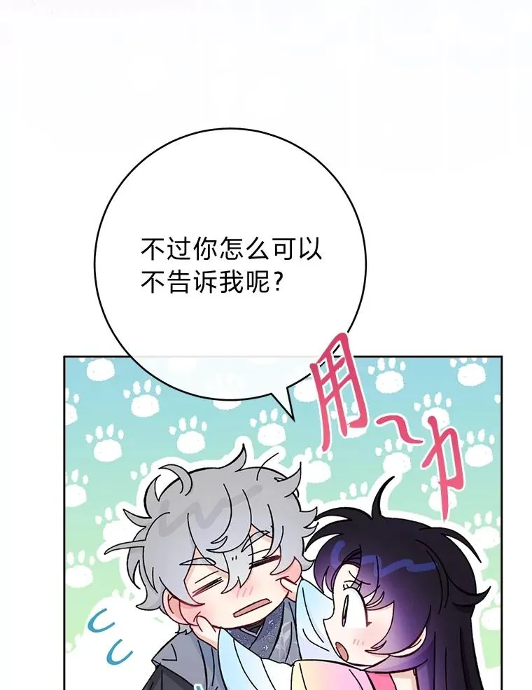 82.小殿下来了 第118页