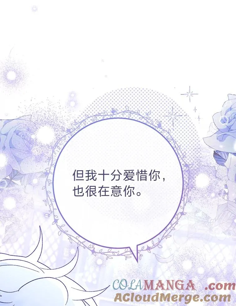 82.小殿下来了 第121页