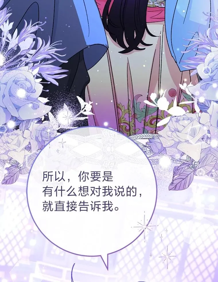 82.小殿下来了 第123页