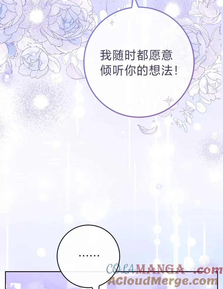 82.小殿下来了 第125页