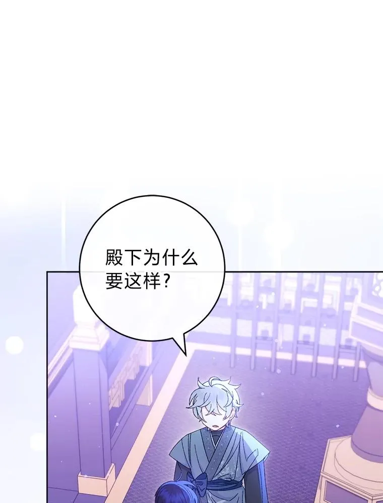 82.小殿下来了 第128页