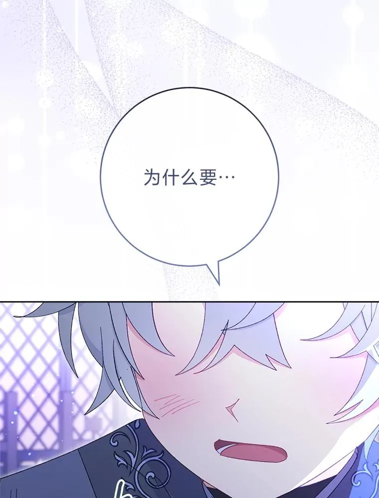 82.小殿下来了 第130页