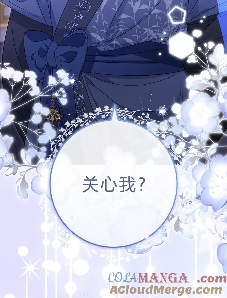 82.小殿下来了 第133页