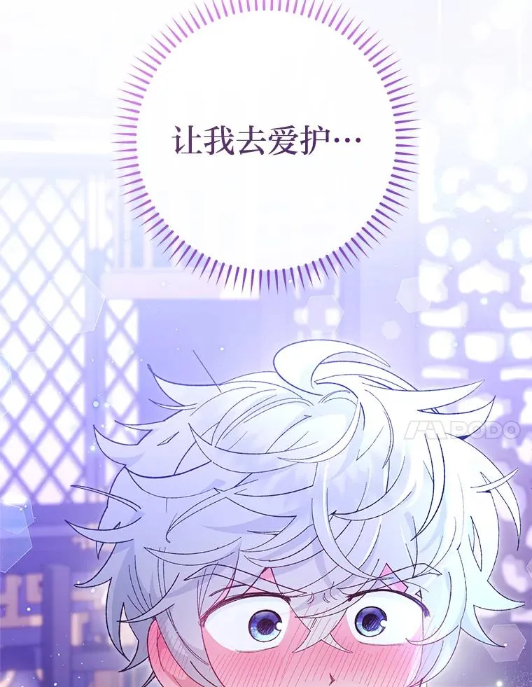 83.爱的方式 第18页