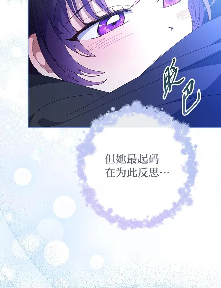 83.爱的方式 第138页