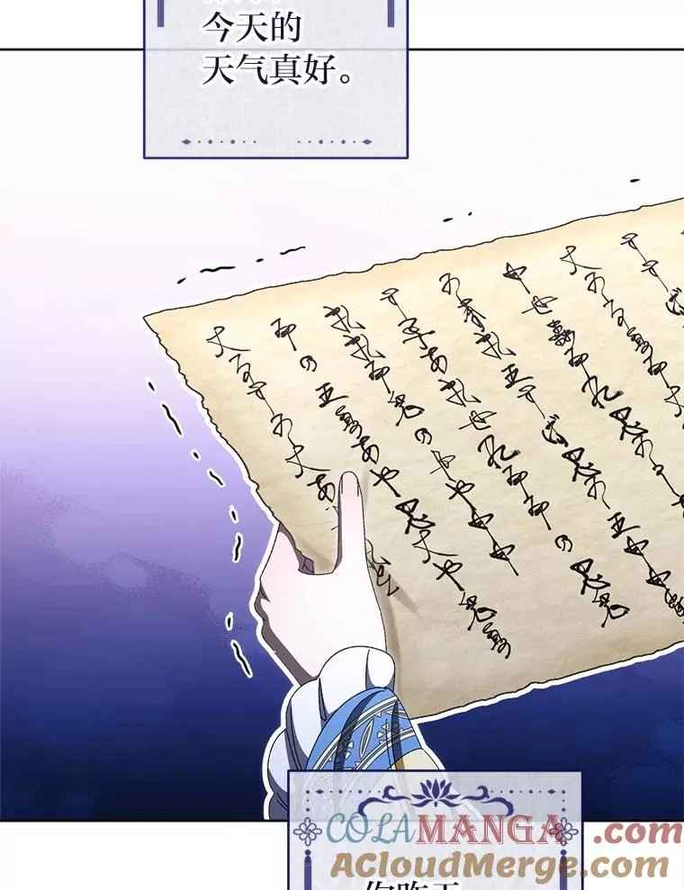 84.墨离奈的日记 第5页