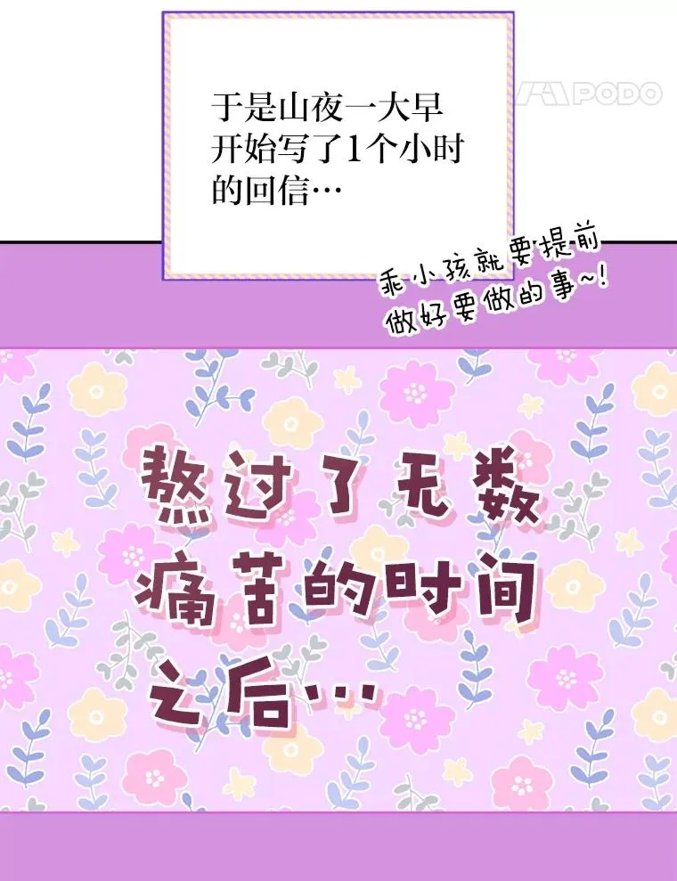 84.墨离奈的日记 第14页