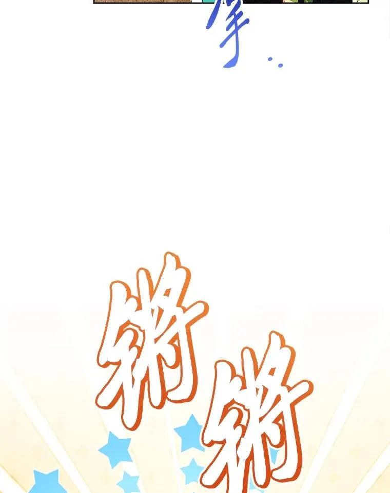 84.墨离奈的日记 第47页