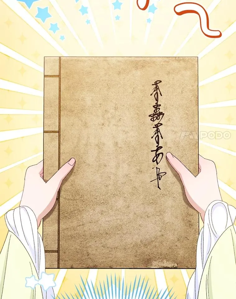 84.墨离奈的日记 第48页