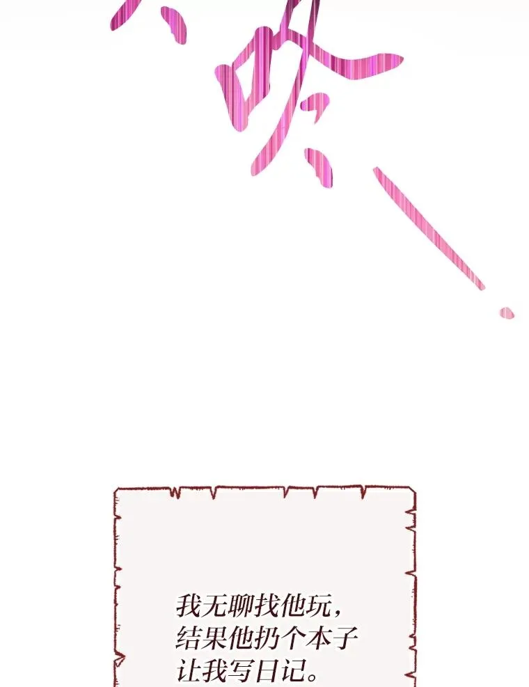 84.墨离奈的日记 第63页