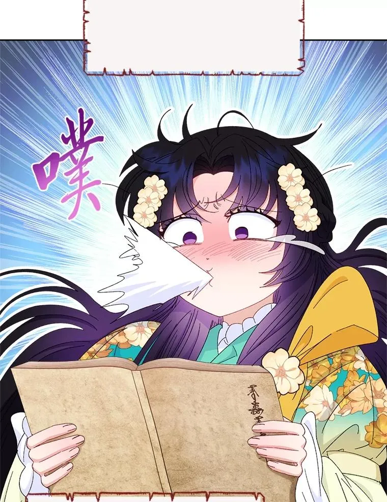 84.墨离奈的日记 第64页