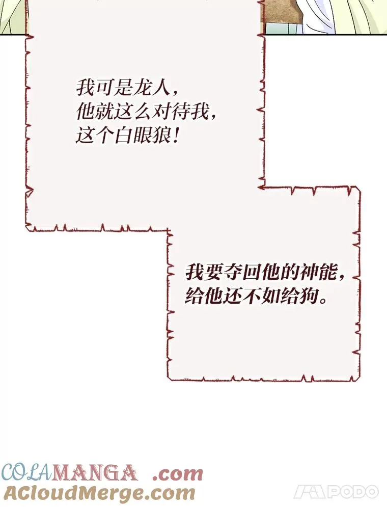 84.墨离奈的日记 第65页