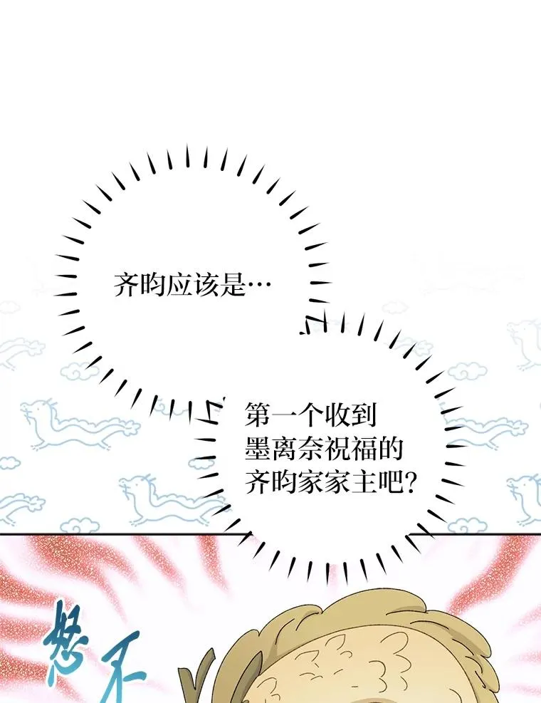 84.墨离奈的日记 第66页