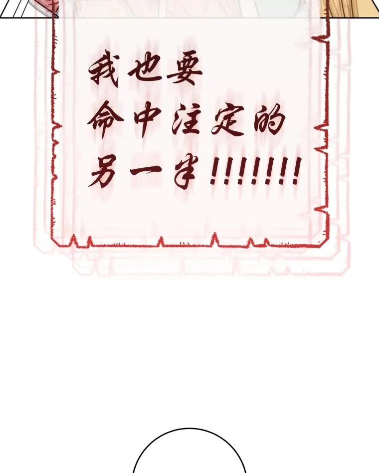 84.墨离奈的日记 第83页