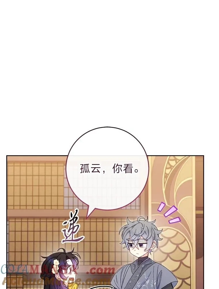 84.墨离奈的日记 第93页