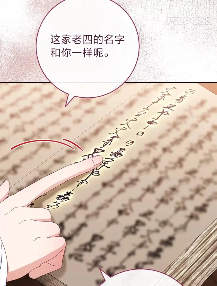 84.墨离奈的日记 第95页