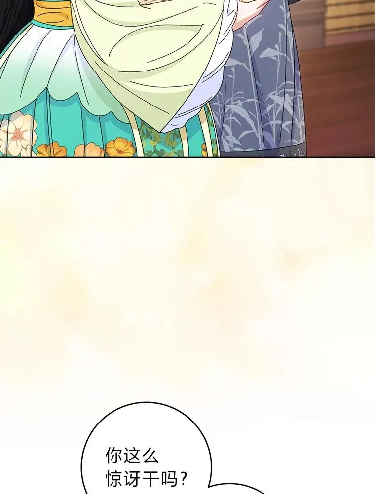 84.墨离奈的日记 第99页