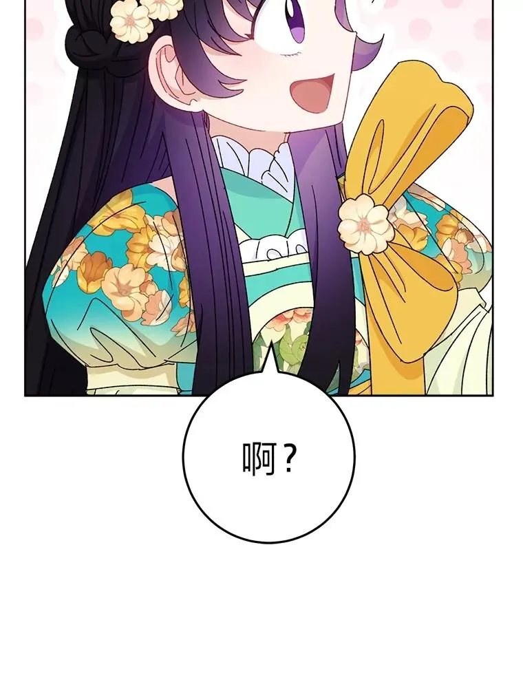 84.墨离奈的日记 第102页