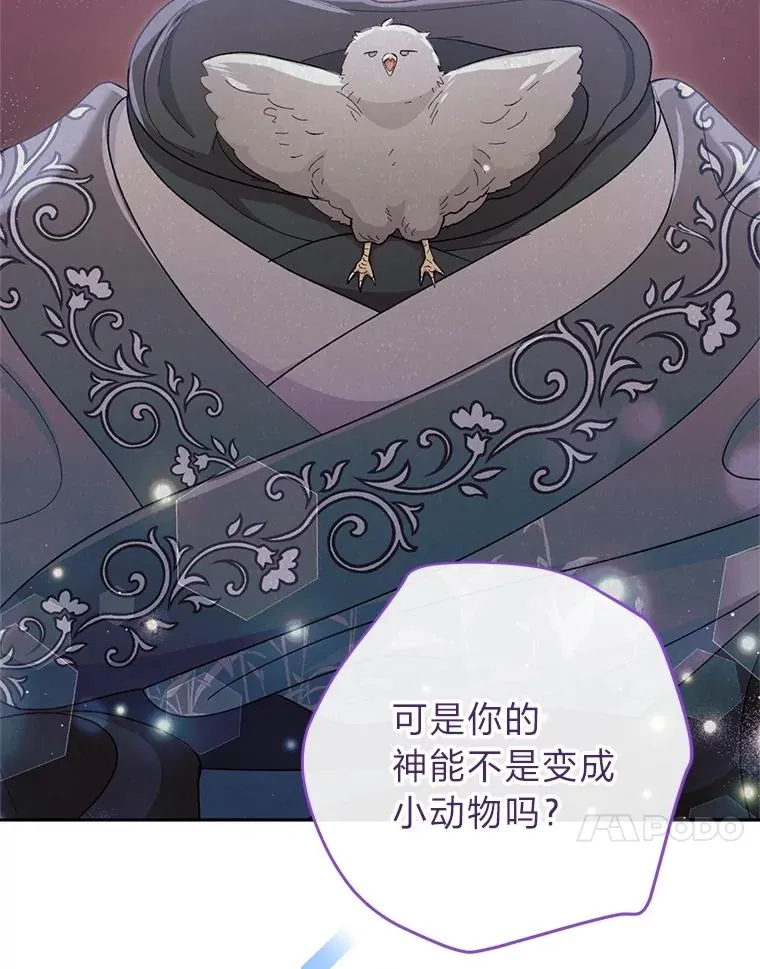 84.墨离奈的日记 第104页