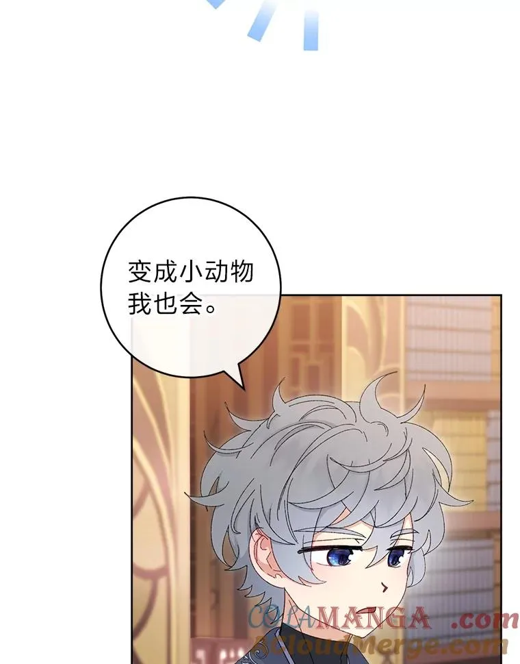 84.墨离奈的日记 第105页