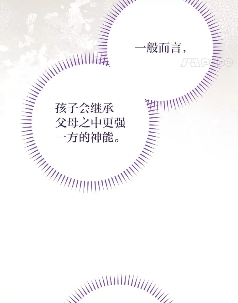 84.墨离奈的日记 第108页