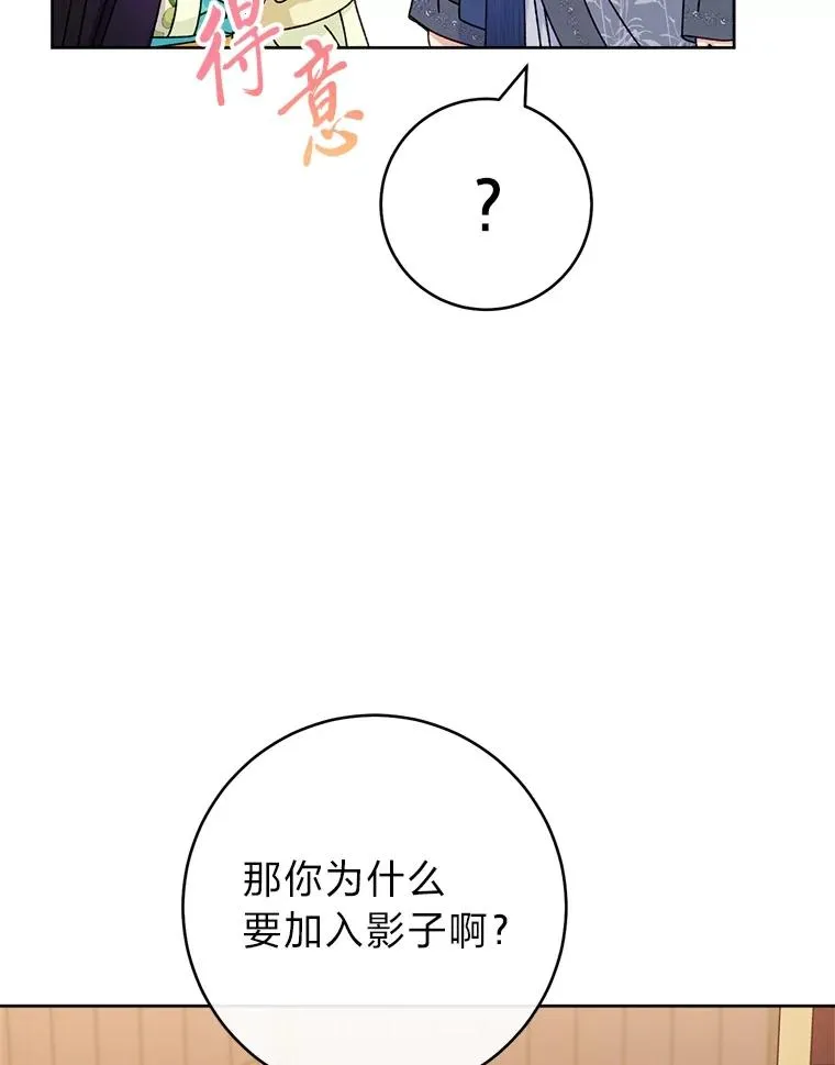 84.墨离奈的日记 第110页