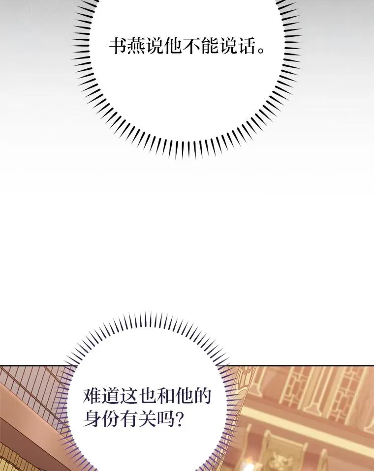 84.墨离奈的日记 第122页