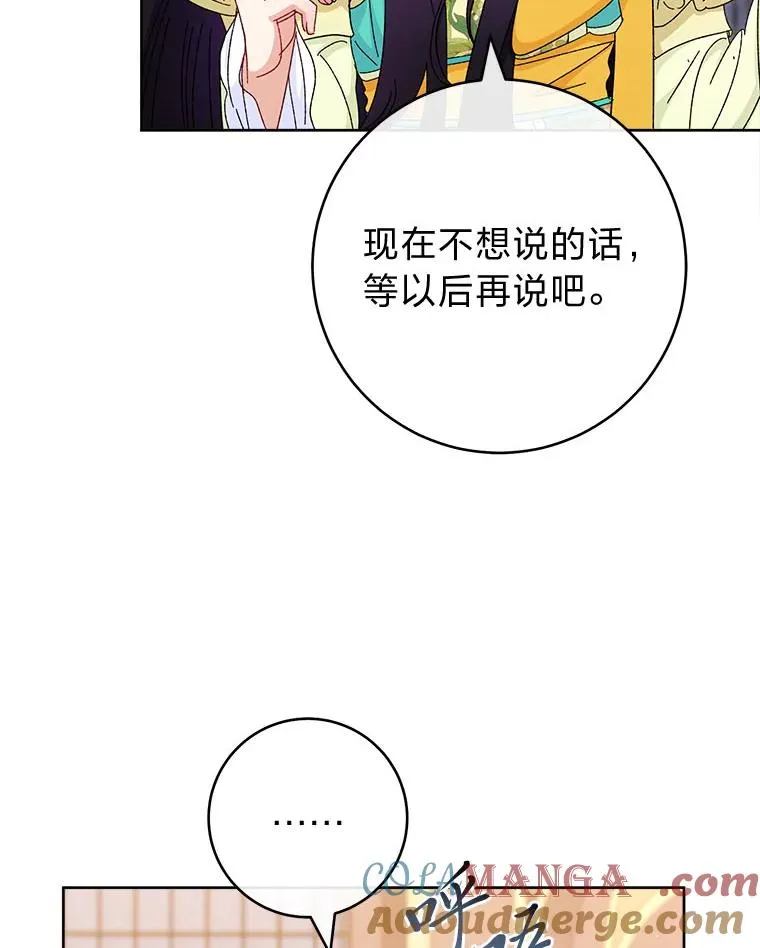 85.孤云的身世 第57页