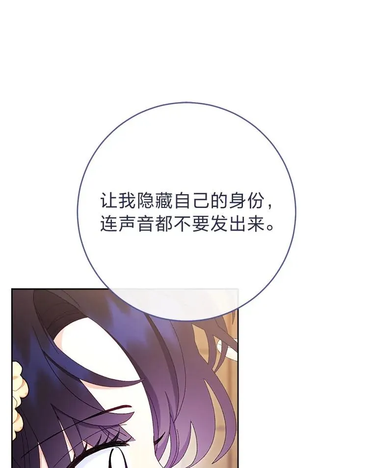 85.孤云的身世 第63页
