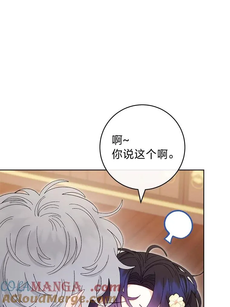 85.孤云的身世 第97页