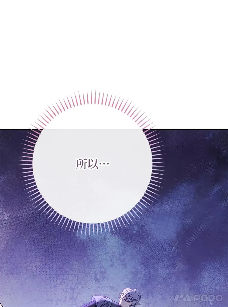 85.孤云的身世 第122页