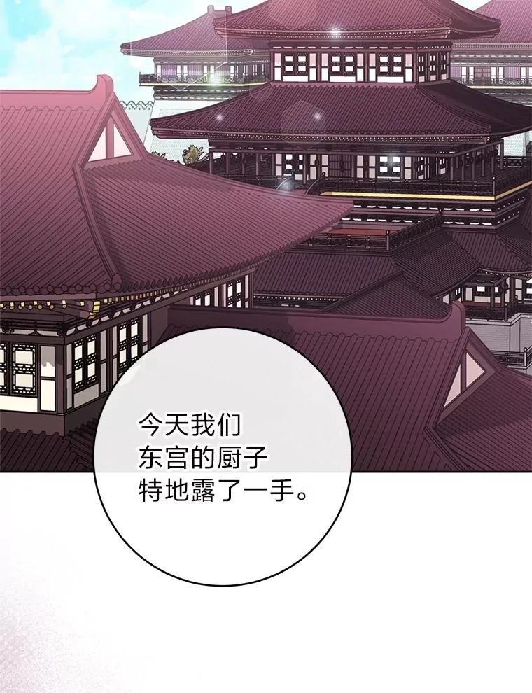 86.耍赖特训 第2页