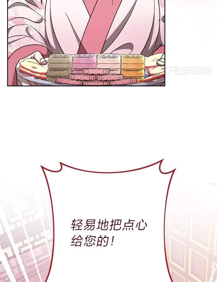 86.耍赖特训 第4页